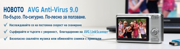 ��������� ������ AVG 9.0