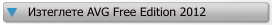 ��������� AVG Free Edition 2012