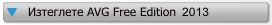 ��������� AVG Free Edition 2013